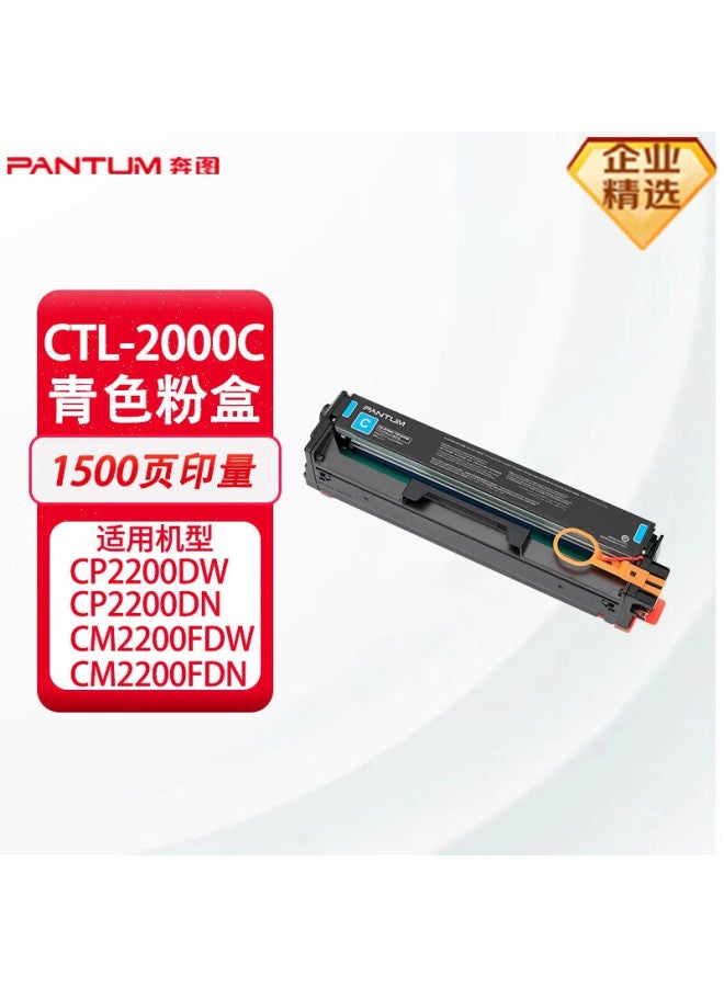 Pantum Ctl-2000c Cyan Toner Cartridge For Cp2200dw Cm2200fdw Cp2200dn Cm2200fdn Printers - Image 5