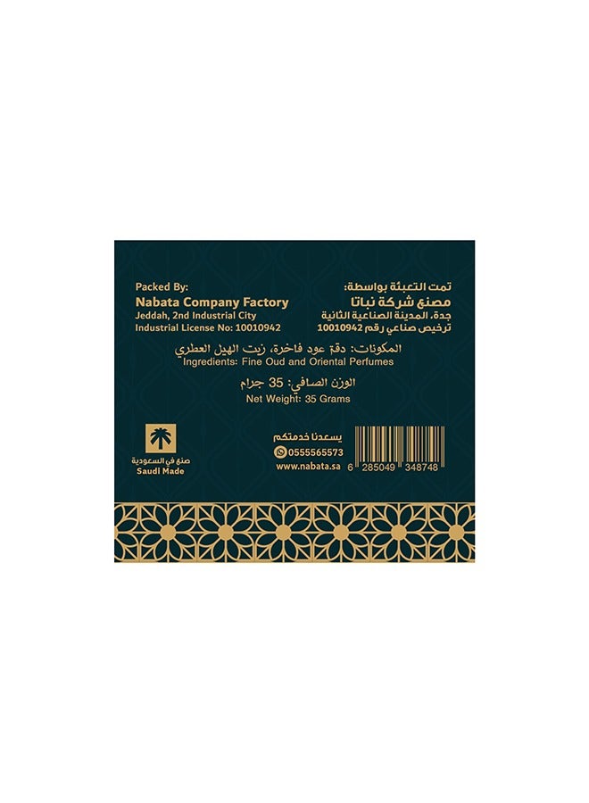 نباتا تشكيلة عود الهيل - Image 2