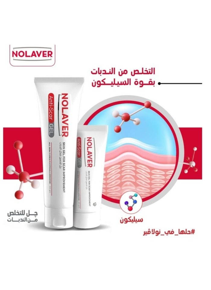 Nolaver - Anti-Scar Gel For Skin Scar Improvement - 50gm - Image 1