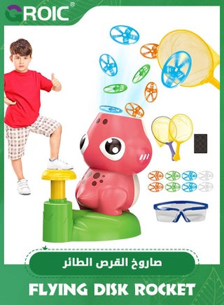 Outdoor Toys, Flying Disk Rocket Launcher, Yard Games for Kids Toddlers, Outside Toys,Catching Games, Fun Gift Idea for Birthday, Party, Family Fun - pzsku/Z9876D7A8A5C74B69FFE3Z/45/1746206664/a1b666f3-e01c-4def-ac3f-0b93b55175cf