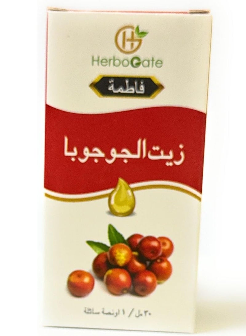 هيربوغيت زيت الجوجوبا - 30 مل | فوائد ترطيبية وموازنة للبشرة والشعر، مرطب طبيعي، يعزز صحة فروة الرأس، ينعم البشرة، يعزز لمعان الشعر - Image 2