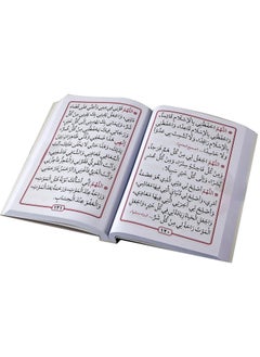 SUNDUS Fate can only be changed by supplication in Arabic Small size 17x12  - Image 4