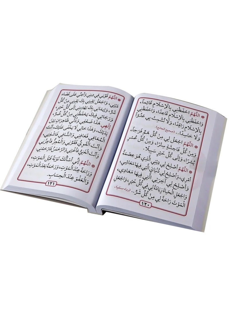 SUNDUS - Fate can only be changed by supplication in Arabic Small size 17x12 - Image 1
