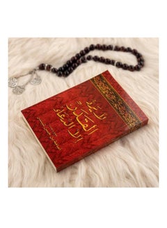 SUNDUS Fate can only be changed by supplication in Arabic Small size 17x12  - Image 5