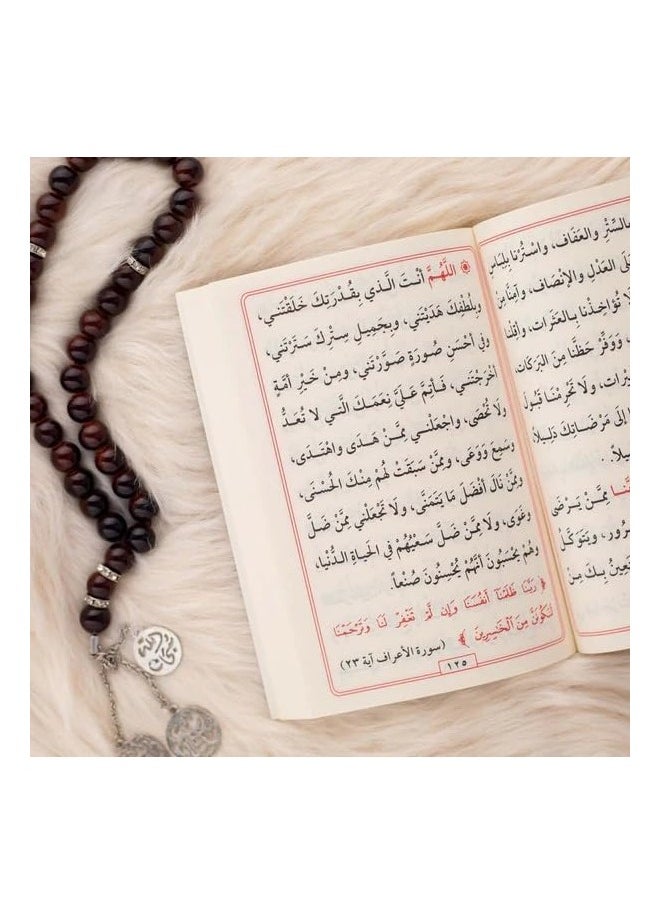 SUNDUS - Fate can only be changed by supplication in Arabic Small size 17x12 - Image 1