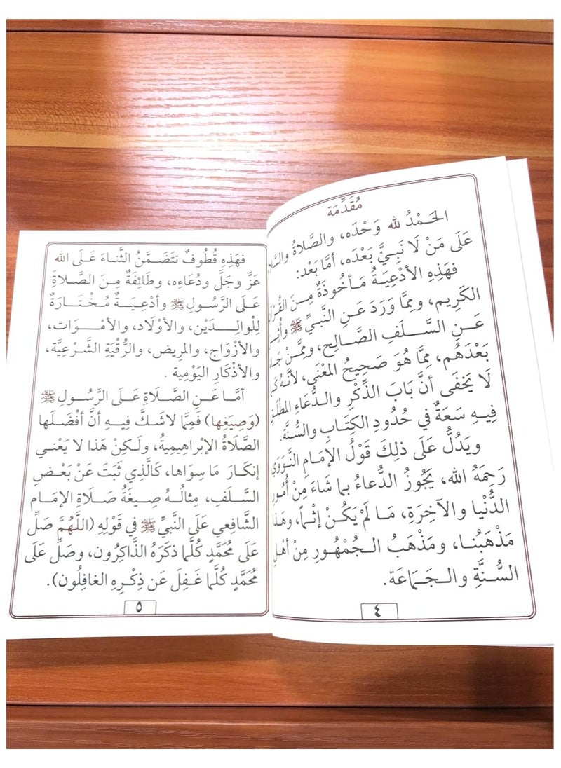 SUNDUS - Fate can only be changed by supplication in Arabic Small size 17x12 - Image 1