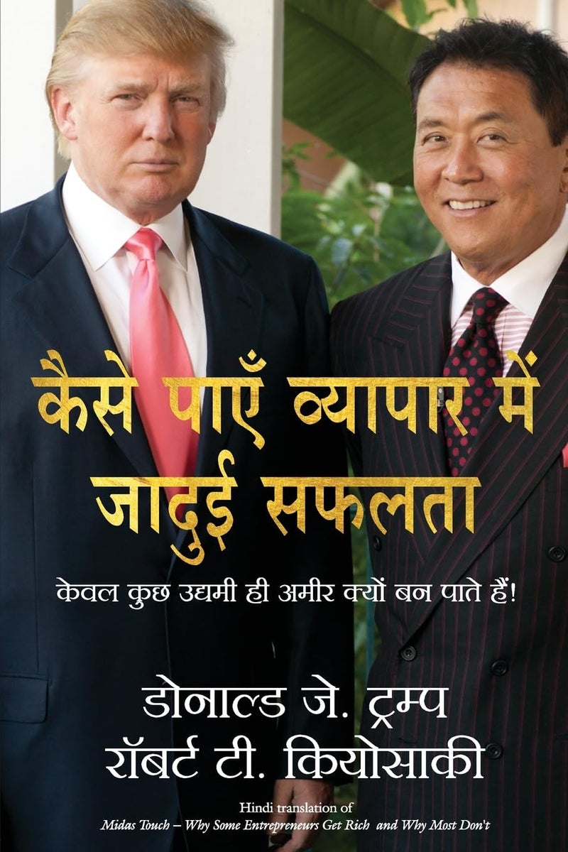 KAISE PAYE VYAPAR MEIN JADUI SAFALTA 