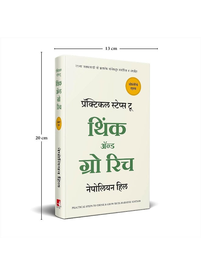 Practical Steps to think and Grow Rich  - Image 5