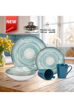 Fathy Mahmoud Fathy Mahmoud Brazilian Digital Porcelain Dinner Set 30 Pieces Code 19702 