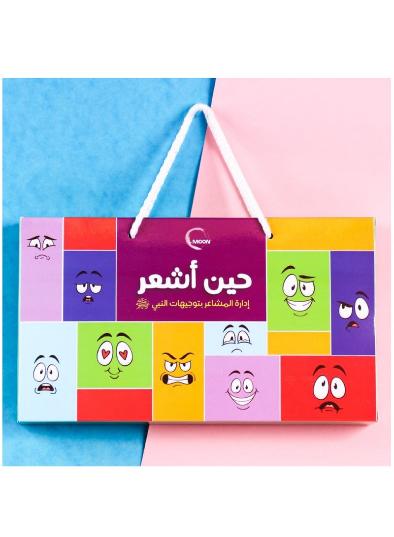 Moon Edu Feelings Flipbook – Emotional Awareness & Expression for Muslim Kids - Image 1