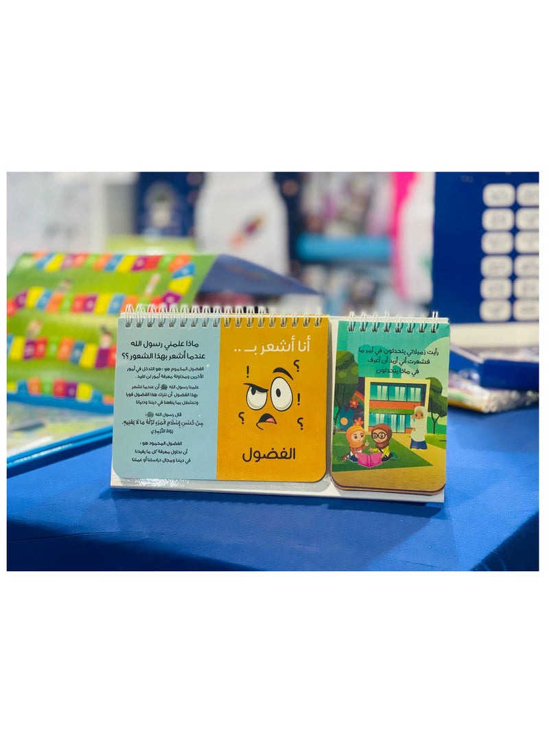 Moon Edu Feelings Flipbook – Emotional Awareness & Expression for Muslim Kids - Image 2