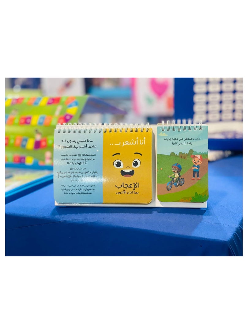 Moon Edu Feelings Flipbook – Emotional Awareness & Expression for Muslim Kids - Image 3