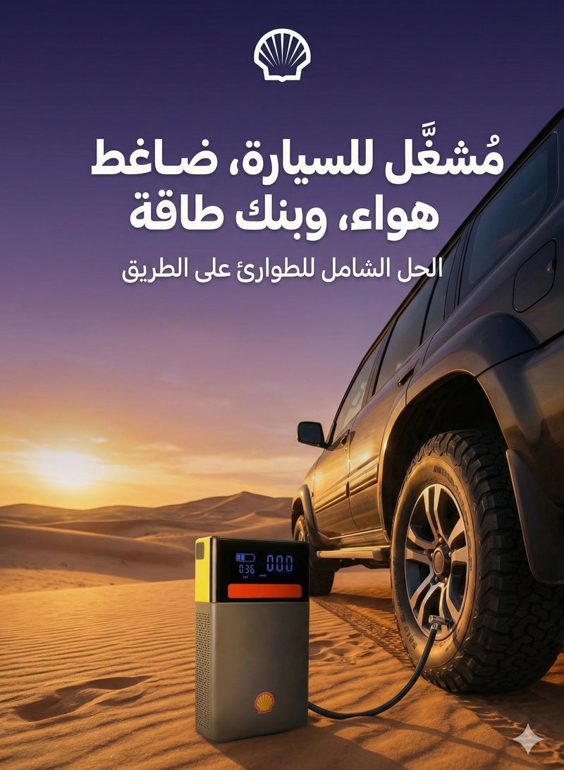 Shell automotive Shell Car Jump Starter & Air Compressor 16000mAh – 12V Battery Booster with LED Light, Type-C PD Fast Charging, Cordless Pump for 6.0L Gas/3.0L Diesel – Portable Power Bank - Image 4
