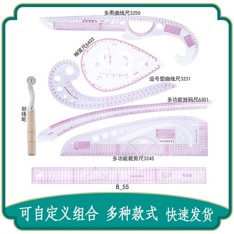 Size Ruler Clothing Ruler Plate-Making Ruler Cutting Ruler Sleeve Cage Ruler Curve Plate-Making Ruler Set Marking Wheel Pvc Ruler Combination - Image 2
