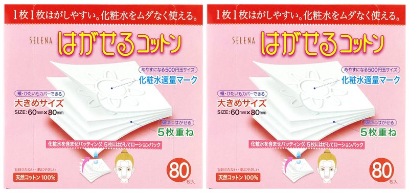 TWIN PACK SELENA MultiLayer Cotton Puff 80 Count Pack of 2