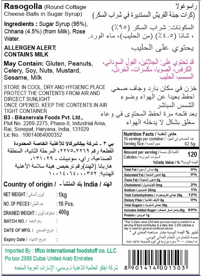Bikano Rasgulla 1 Kg - Image 2