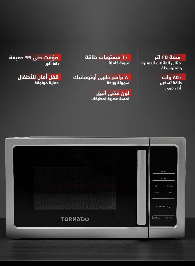 تورنيدو فرن ميكروويف ديجيتال سولو 25 لتر مع 10 مستويات طاقة، 850 واط، لوحة تحكم تعمل باللمس، قفل امان للاطفال، وظيفة اذابة الثلج، 8 وظائف طهي تلقائي، سلفر، TWDS-25-S-S - Image 5