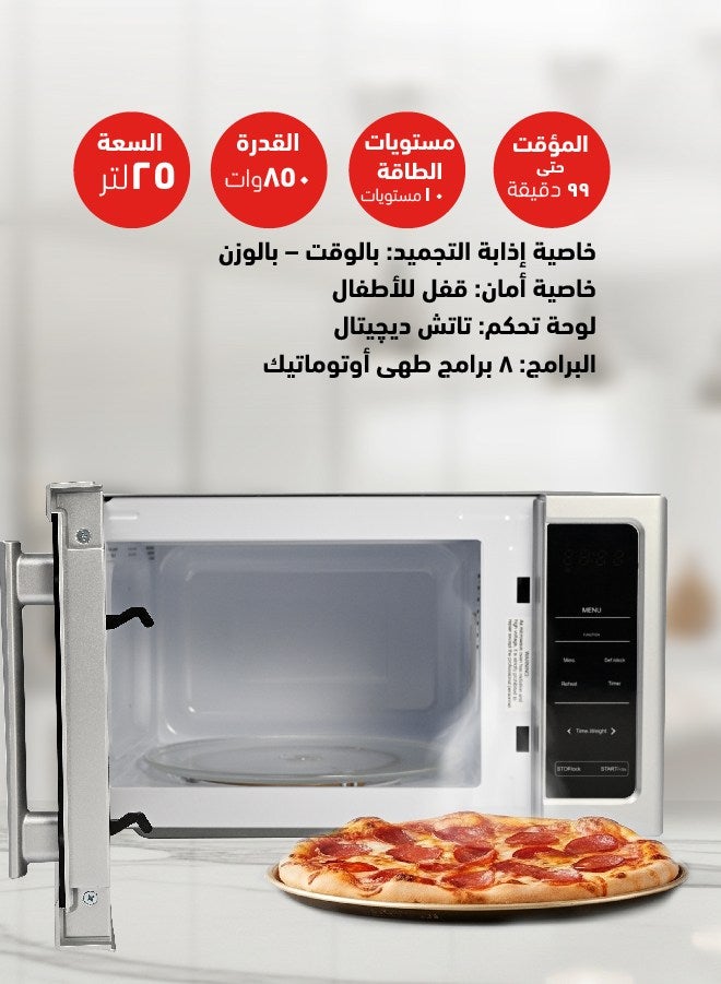 تورنيدو فرن ميكروويف ديجيتال سولو 25 لتر مع 10 مستويات طاقة، 850 واط، لوحة تحكم تعمل باللمس، قفل امان للاطفال، وظيفة اذابة الثلج، 8 وظائف طهي تلقائي، سلفر، TWDS-25-S-S - Image 3