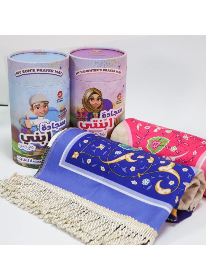 SUNDUS 10 pieces of boys’ and girls’ prayer rug, 10  (5 boys’ rug + 5 girls’ rug) - Image 2