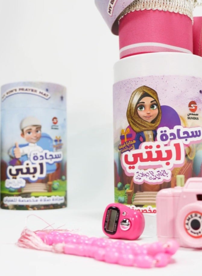 SUNDUS 10 pieces of boys’ and girls’ prayer rug, 10  (5 boys’ rug + 5 girls’ rug) - Image 5