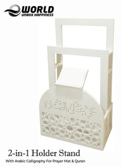 Eworld Elegant White Ramadan Prayer Mat and Quran Holder with Arabic Calligraphy for Home and Office Decor, Stylish, Space-Saving, Water and Fireproof Design with Lightweight Convenience  - Image 1