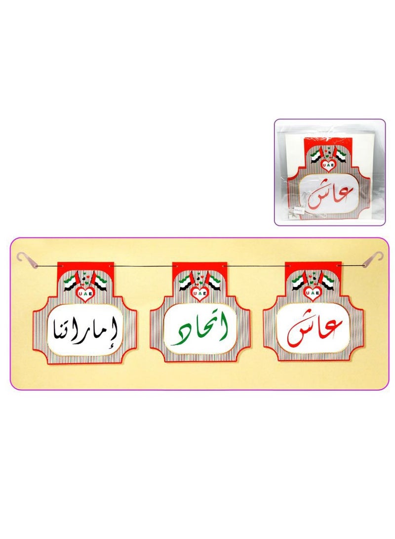 PARTY FUN UAE Hanging Banner Set 30cmx2m, 3 Pieces, Celebrate with Style and Pride  - Image 2