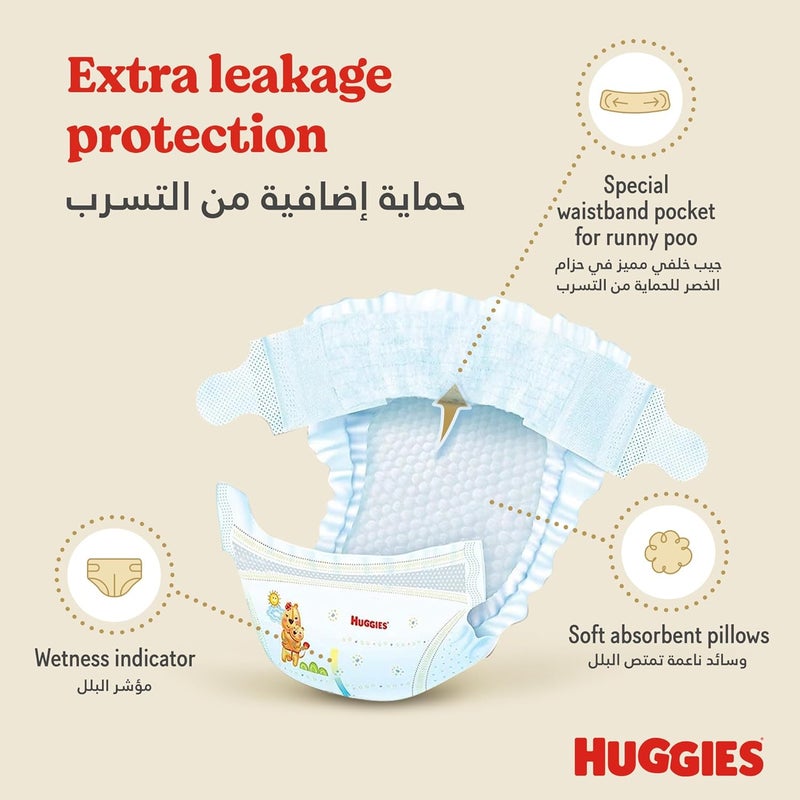 HUGGIES حفاضات هاجيز إكسترا كير لحديثي الولادة، الحجم 2، 128 قطعة - Image 5