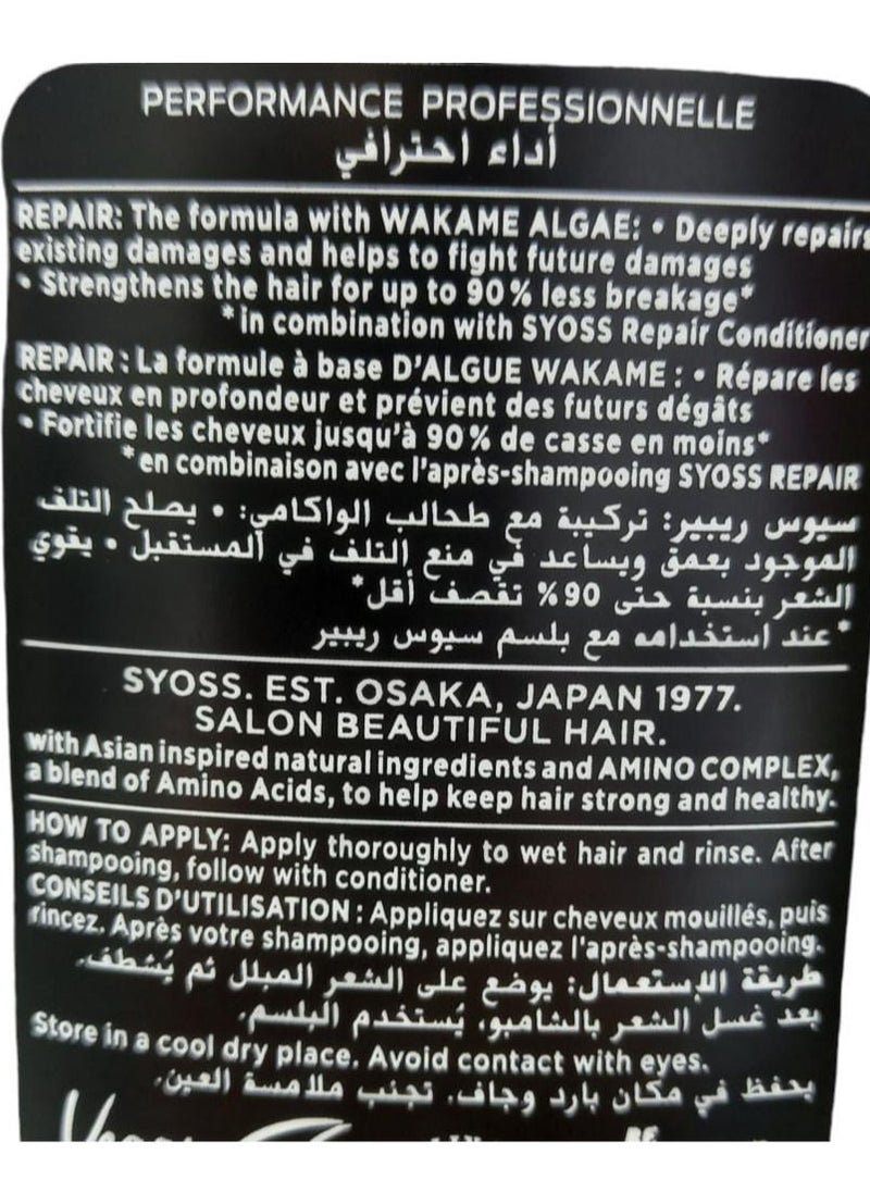 سيوس شامبو بلسم للشعر الجاف والتالف-500  - Image 2