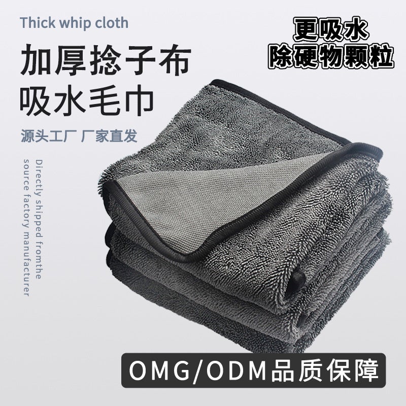 Small Braid Car Wash Towel Car Wash Absorbent Towel Thickened Twist Cloth Water Towel Lint-Free Car Wash Towel - Image 2