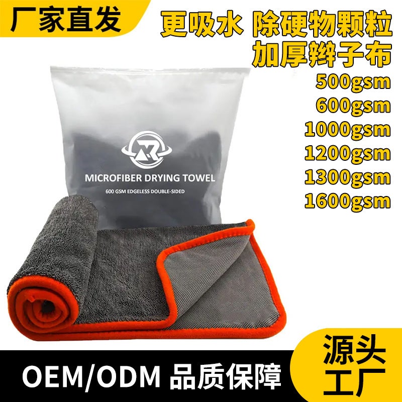 Small Braid Car Wash Towel Car Wash Absorbent Towel Thickened Twist Cloth Water Towel Lint-Free Car Wash Towel - Image 3