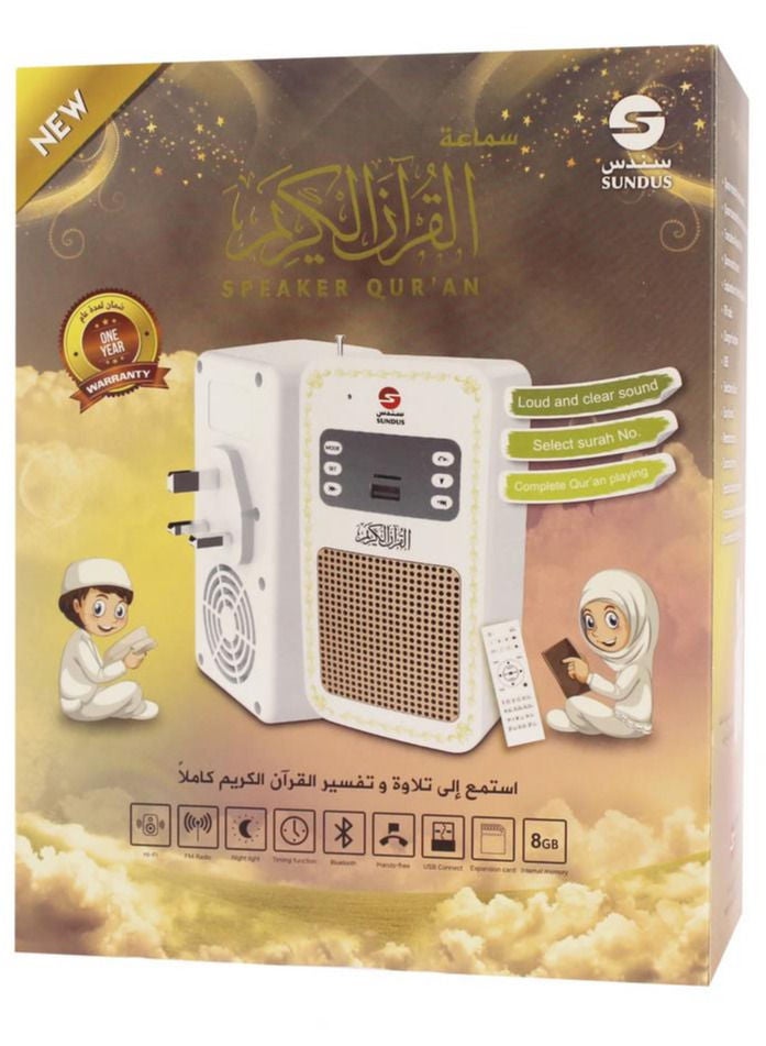 Holy Quran Speaker - Mural - Image 1