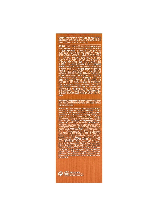 Pyunkang Yul, Brightening Vita Toner, 5.07 fl oz (150 ml) - Image 3