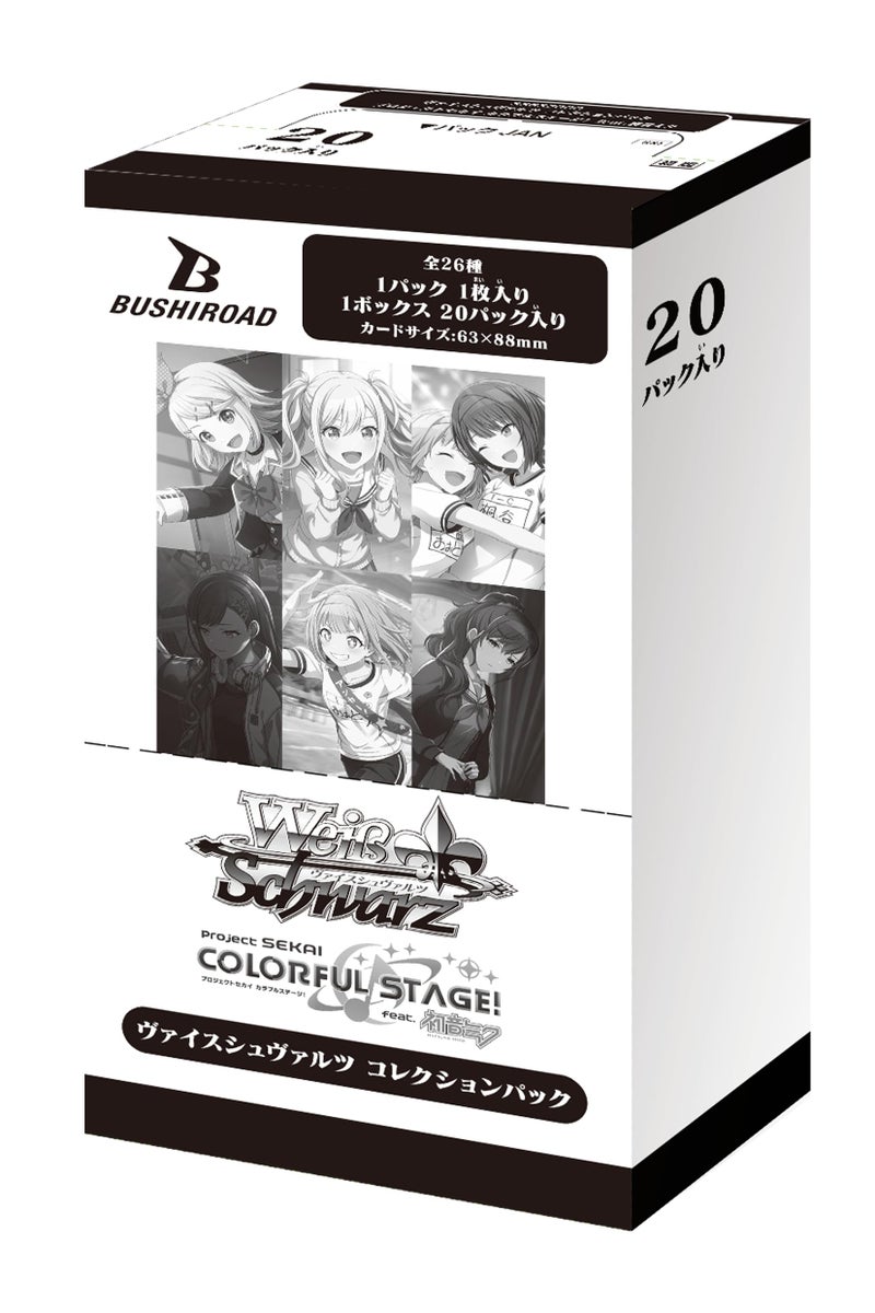 Bushiroad مجموعة باك بوشيرود وايس شوارز مشروع سيكاي المرحلة الملونة بالتعاون مع هاتسوني ميكو صندوق 20 باك 1 باك 1 بطاقة - Image 3