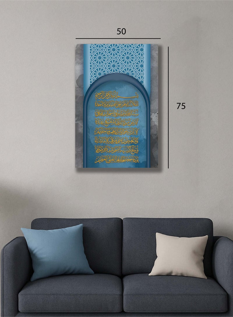 تذكار لوحة كانفاس على إطار خشبي بتصميم إسلامي -أية الكرسي - Image 2