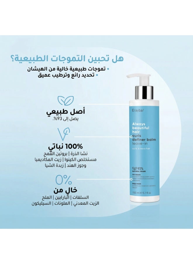 Erayba Curls definer balm leave-in 150ml - Image 2