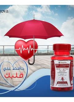 Dozova Coenzyme Q10 (Ubiquinol) -200mg (30 caps) For Supporting Heart-Health & Energy-Production, Powerful-Antioxidant, Help Exercise Performance. - pzsku/Z98A255D6911E078571D0Z/45/_/1723121488/3511740c-ea0d-4aa0-871d-84d7b469064c