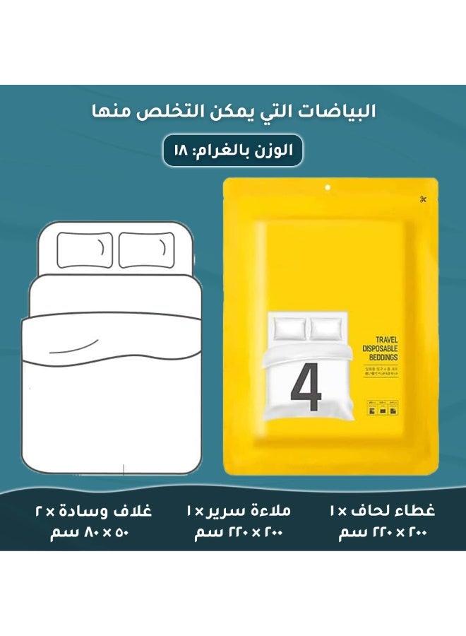 جولة الفرح طقم سرير محمول يمكن التخلص منه مكون من 4 قطع - Image 2