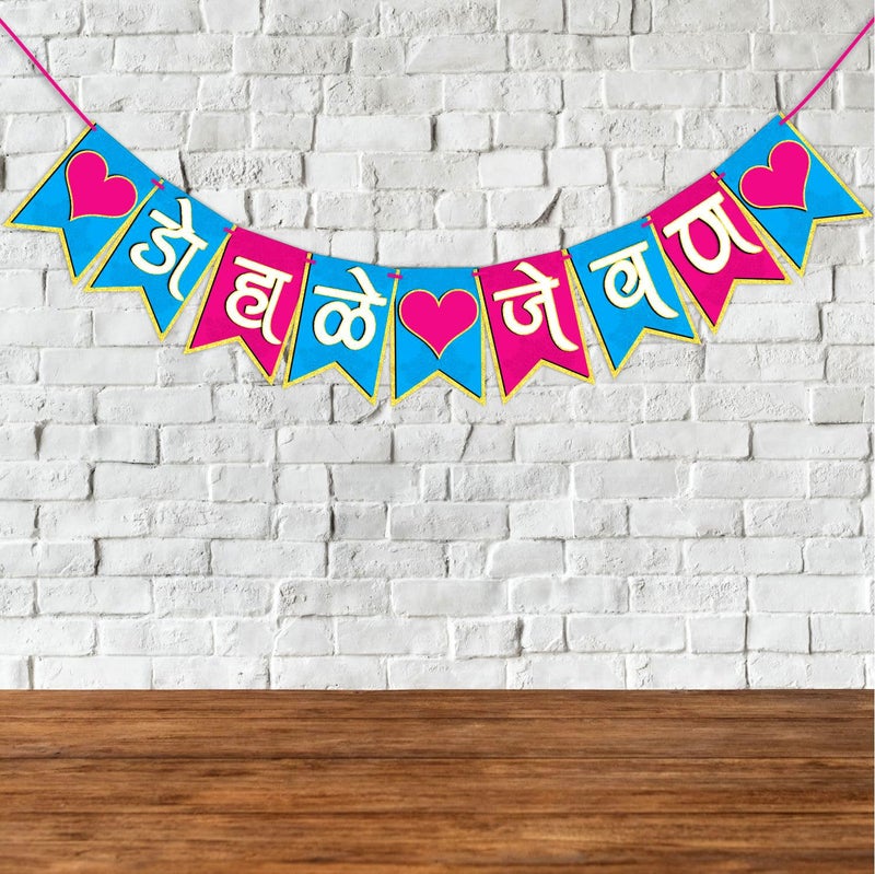 Wobbox Marathi Baby Shower Decoration Items| Baby Shower Photo Booth Props for Photoshoot, Baby Shower Bunting Banner, Mom to Be Daddy to Be Decoration, Godh Bharai Decoration Kit-(FP114) - Image 4