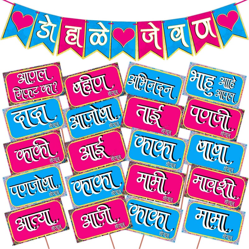 Wobbox Marathi Baby Shower Decoration Items| Baby Shower Photo Booth Props for Photoshoot, Baby Shower Bunting Banner, Mom to Be Daddy to Be Decoration, Godh Bharai Decoration Kit-(FP114) - Image 1