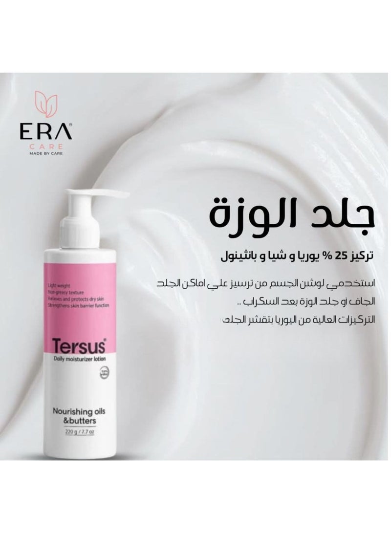 Tersus Body Moisturizing Lotion with 25% Urea – 220 gm - Image 2