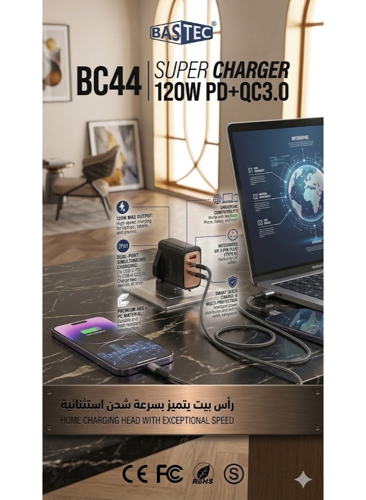 باس تيك شاحن BASTEC BC44 فائق السرعة بقوة 120 واط – شاحن حائط سريع بمنفذين (PD + QC3.0) - Image 2