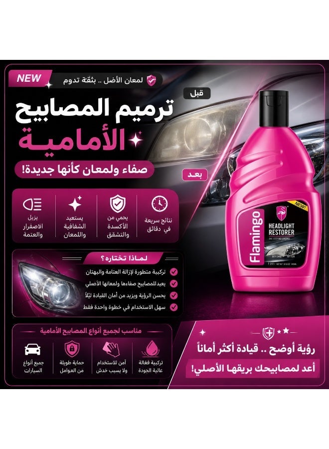 Flamingo Car Headlight Restoration Clear Headlight Painting and Polishing Car Lens Restorer Headlight Restorer 300ml | F391 - Image 1