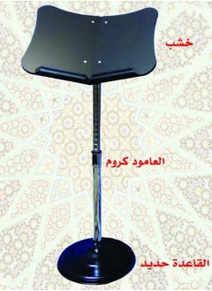 REBENUO Quran stand made of high quality luxury wooden head, height can be easily adjusted, black color  - Image 2