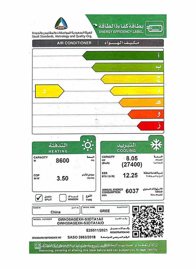 غراي مكيف هواء سبليت بولار برو عاكس بخاصية الواي فاي ساخن وبارد GWH30AGEXH-S3DTA1A/I أبيض - Image 4