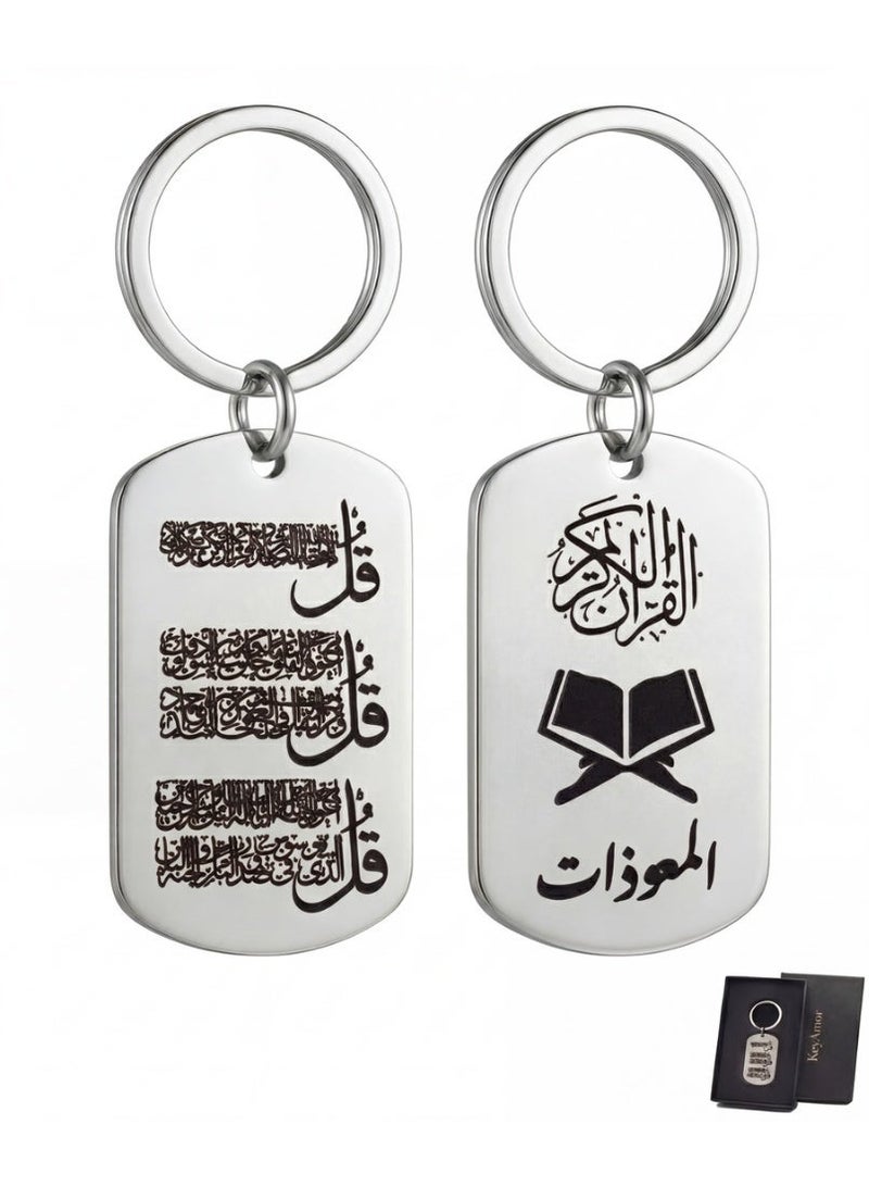 KeyAmor Premium Islamic Keychain – Al Muawizat Surah Al-Falaq An-Nas – Stainless Steel Engraved Pendant – Muslim Gift Key Ring with Luxury Box UAE - Image 1