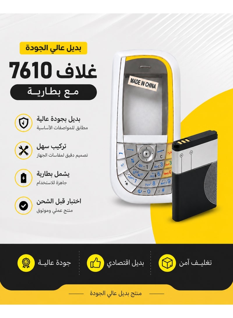 غلاف بديل نوكيا 7610 (الدمعة) مع بطارية بديله– بديل عالي الجوده