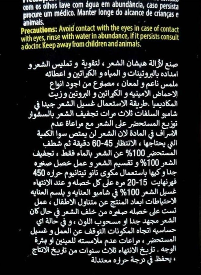 ماراكوجا - بروتين  لفرد وترميم الشعر بخلاصة الفاكهة الاستوائية  - 1000 مل - Image 2