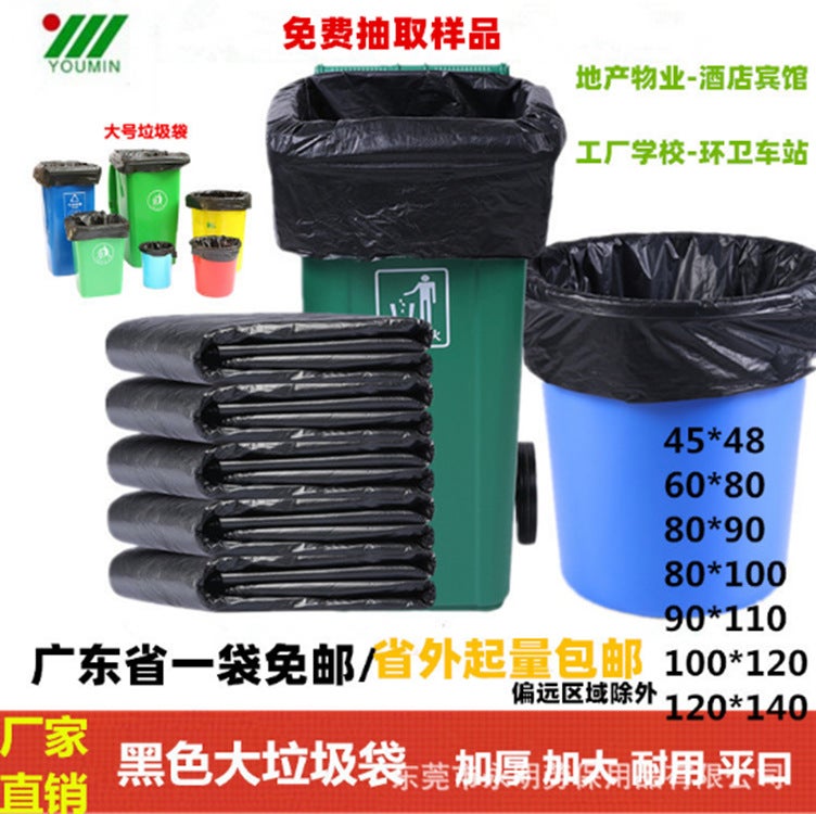 Black Big Garbage Bag Flat Pocket Large 90*110 Thick Property El Kitchen Sanitation Plastic Bags - Image 1