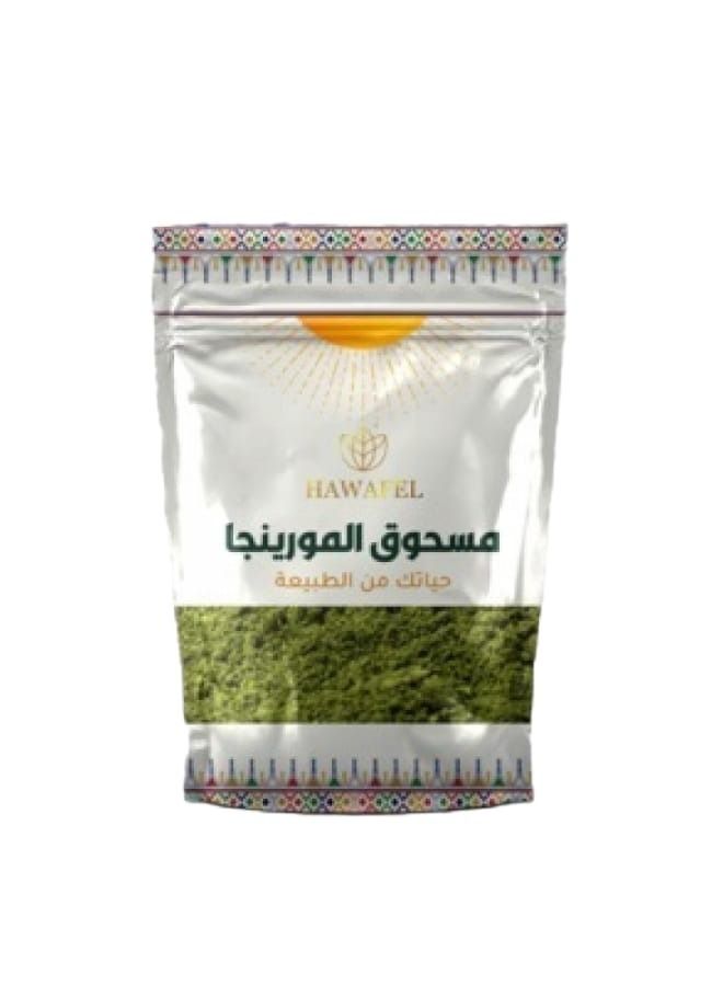 مسحوق المورينجا 250 جرام