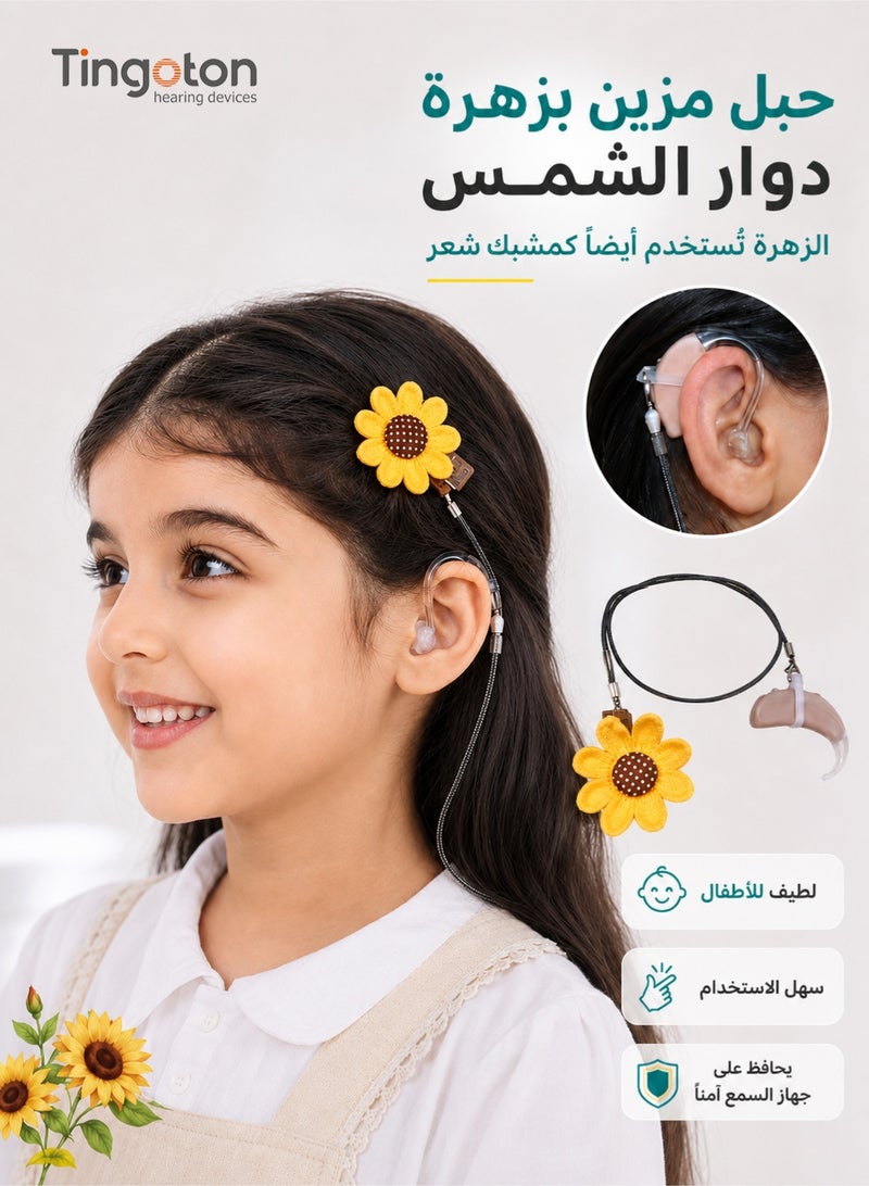 Tingoton BTE Hearing Aid Accessory Anti-Loss Strap with Children's Flower Hair Clip, Single-Sided Protective Lanyard Attachable to Hair - Image 1